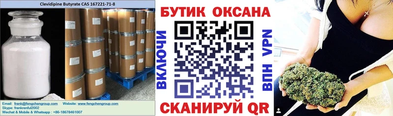 Бутират BDO 33%  Купить закладки  Зерноград 