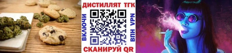 Купить где  Зерноград  Печенье с ТГК конопля 