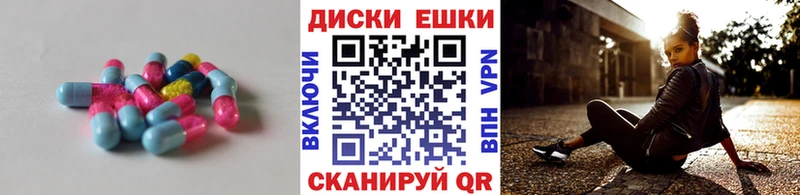 Купить закладки  Зерноград  Ecstasy диски 