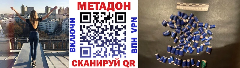 МЕТАДОН VHQ  Купить  Зерноград 