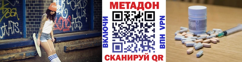 МЕТАДОН methadone Зерноград